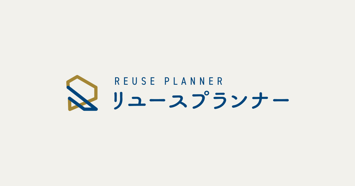 リユースプランナーの公式ブランドロゴ